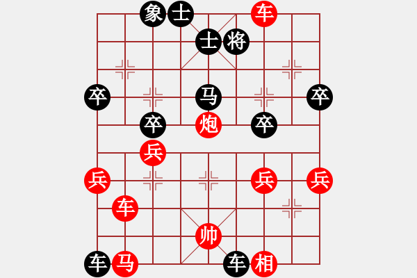 象棋棋譜圖片：行者必達(dá)[紅] -勝- 閆之格[黑]【中炮對進(jìn)左馬】 - 步數(shù)：50 