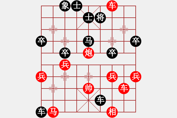 象棋棋譜圖片：行者必達(dá)[紅] -勝- 閆之格[黑]【中炮對進(jìn)左馬】 - 步數(shù)：53 