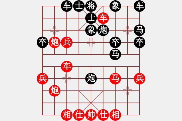 象棋棋譜圖片：紫玉(7段)-和-圓點杉子(7段) - 步數(shù)：30 