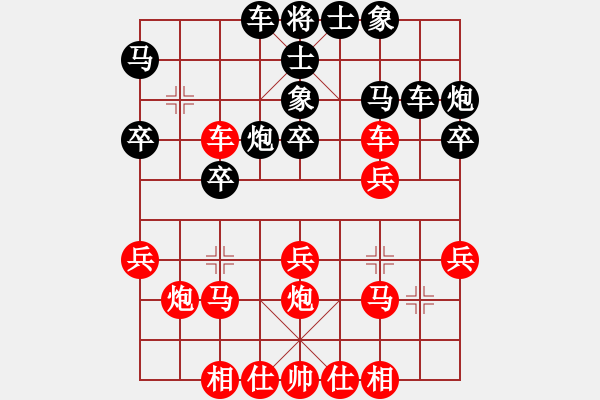 象棋棋譜圖片：花中霸皇(2段)-負(fù)-芳君(6段) - 步數(shù)：30 