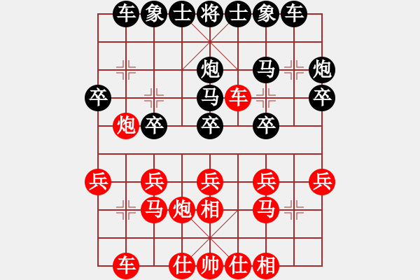 象棋棋譜圖片：飛刀(4段)-和-棋中心魔(9段) - 步數(shù)：20 