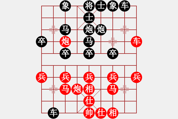 象棋棋譜圖片：飛刀(4段)-和-棋中心魔(9段) - 步數(shù)：30 