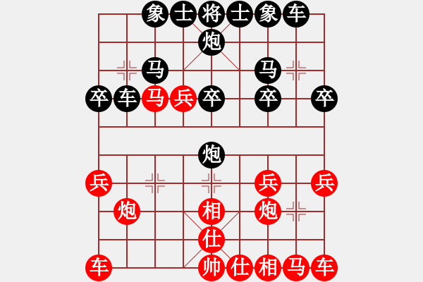 象棋棋譜圖片：好玩[1198625553] -VS- 橫才俊儒[292832991] - 步數(shù)：20 