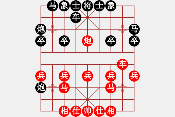 象棋棋譜圖片：五3 江西劉昱先勝浙江陸宏偉 - 步數(shù)：20 