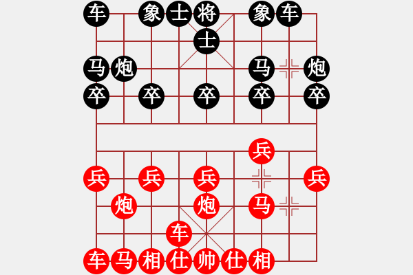 象棋棋譜圖片：橫才俊儒[292832991] -VS- 高興就好[775410435]（正月初三2） - 步數(shù)：10 