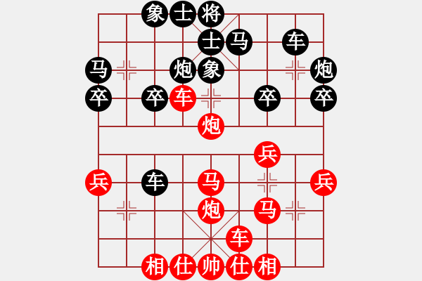 象棋棋譜圖片：橫才俊儒[292832991] -VS- 高興就好[775410435]（正月初三2） - 步數(shù)：30 