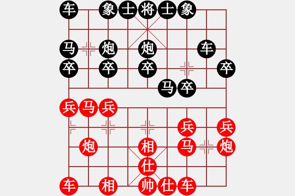 象棋棋谱图片：150711 第5轮 第2台 彭诗圣（雪）和 蔡云山(霹) - 步数：20 