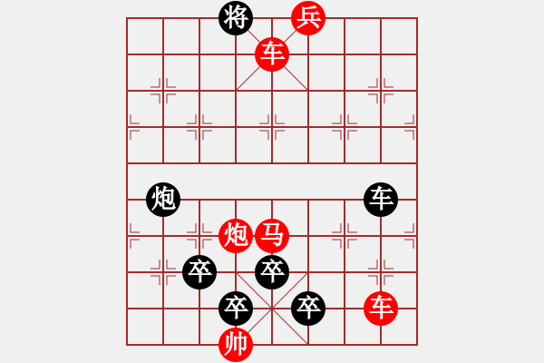 象棋棋譜圖片：平地驚雷 紅先和 - 步數(shù)：10 