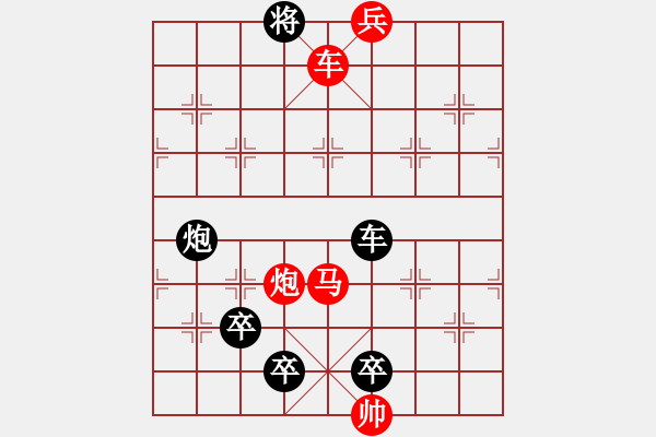 象棋棋譜圖片：平地驚雷 紅先和 - 步數(shù)：20 