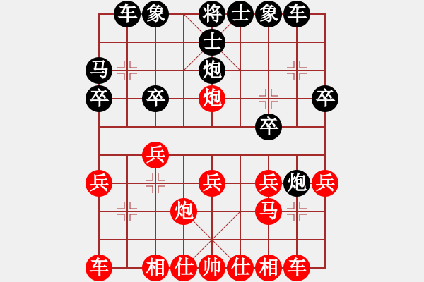 象棋棋譜圖片：namviet(6段)-負(fù)-嶺南一劍(4段) - 步數(shù)：20 