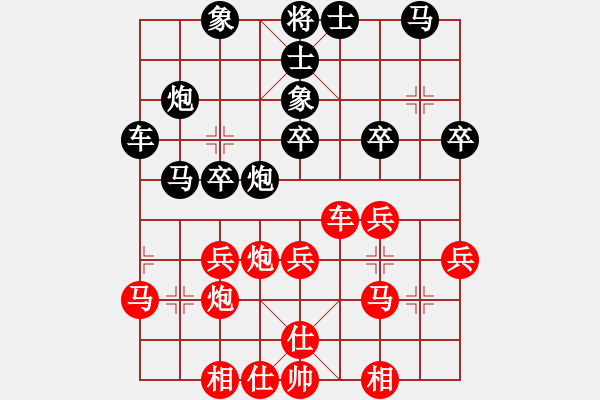 象棋棋譜圖片：湘鋼李絆絆(1段)-勝-一天一盤(2段) - 步數(shù)：30 