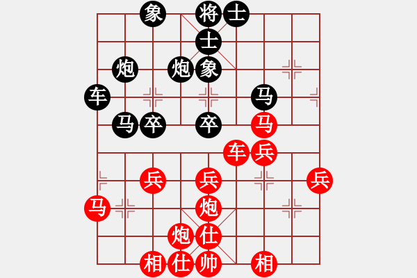 象棋棋譜圖片：湘鋼李絆絆(1段)-勝-一天一盤(2段) - 步數(shù)：40 