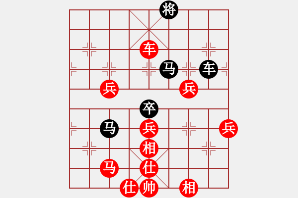 象棋棋譜圖片：湘鋼李絆絆(1段)-勝-一天一盤(2段) - 步數(shù)：70 