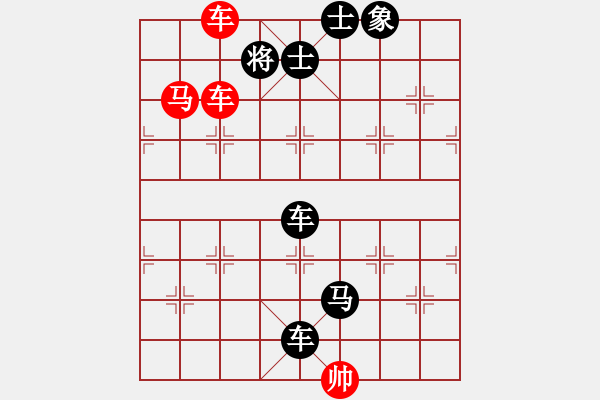 象棋棋譜圖片：車馬不離將 - 步數(shù)：10 