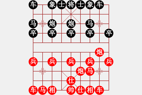 象棋棋譜圖片：紅香兒0430[紅] -VS- chen_anxin[黑] - 步數(shù)：10 