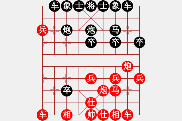 象棋棋譜圖片：紅香兒0430[紅] -VS- chen_anxin[黑] - 步數(shù)：20 