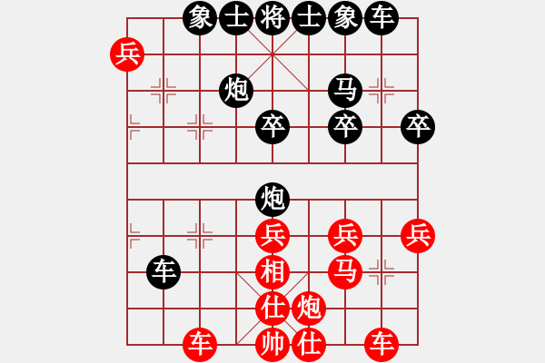 象棋棋譜圖片：紅香兒0430[紅] -VS- chen_anxin[黑] - 步數(shù)：30 