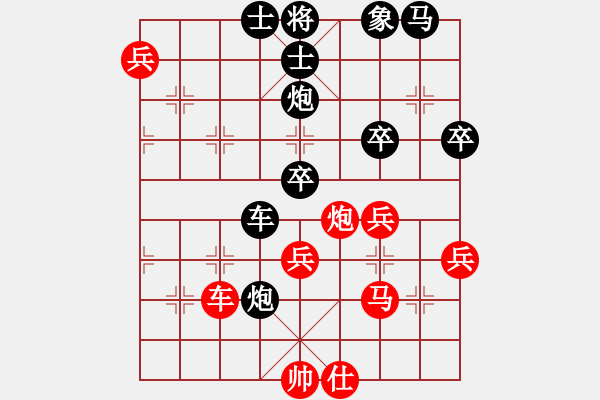 象棋棋譜圖片：紅香兒0430[紅] -VS- chen_anxin[黑] - 步數(shù)：50 