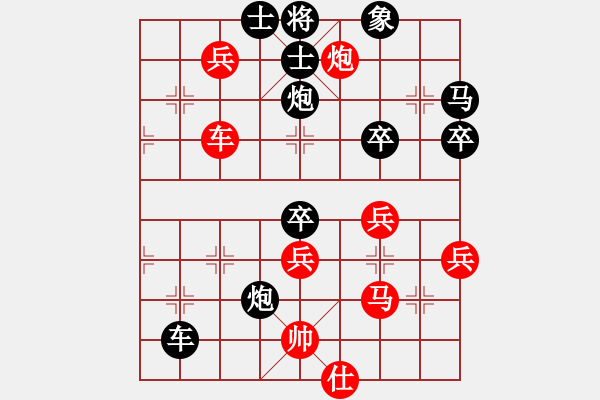 象棋棋譜圖片：紅香兒0430[紅] -VS- chen_anxin[黑] - 步數(shù)：60 