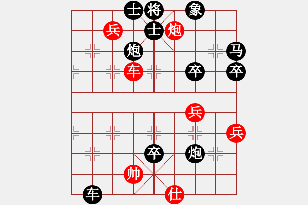 象棋棋譜圖片：紅香兒0430[紅] -VS- chen_anxin[黑] - 步數(shù)：70 