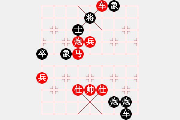 象棋棋譜圖片：大足 曠年中 勝 巴南 許文章 - 步數(shù)：129 