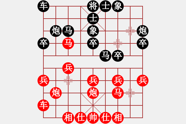 象棋棋譜圖片：大足 曠年中 勝 巴南 許文章 - 步數(shù)：20 