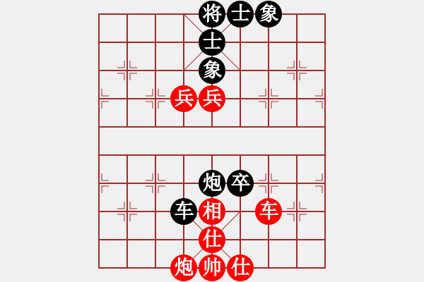 象棋棋譜圖片：歸海一刀(業(yè)余7級) 和 弈紅塵，(業(yè)余8級) - 步數(shù)：140 