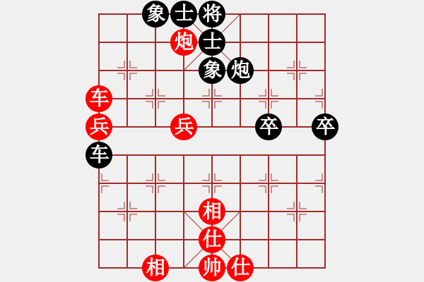 象棋棋譜圖片：歸海一刀(業(yè)余7級) 和 弈紅塵，(業(yè)余8級) - 步數(shù)：80 