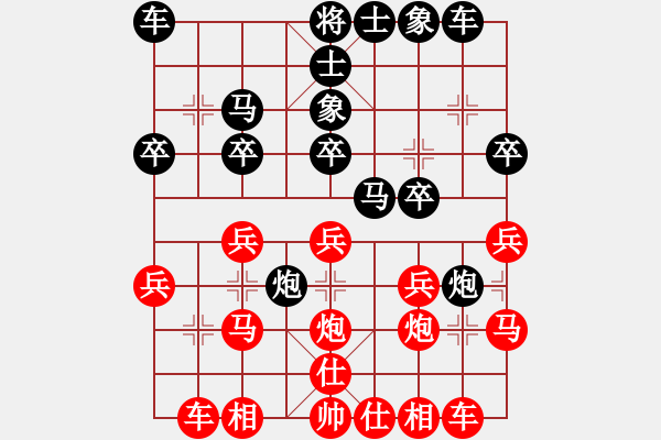 象棋棋譜圖片：青城之約(9星)-勝-十八子(9星) - 步數(shù)：20 