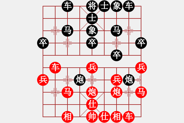 象棋棋譜圖片：青城之約(9星)-勝-十八子(9星) - 步數(shù)：30 