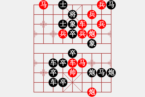 象棋棋譜圖片：【連將勝】秋風(fēng)鍍菊15—42（時(shí)鑫 試擬） - 步數(shù)：0 