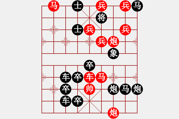 象棋棋譜圖片：【連將勝】秋風(fēng)鍍菊15—42（時(shí)鑫 試擬） - 步數(shù)：10 