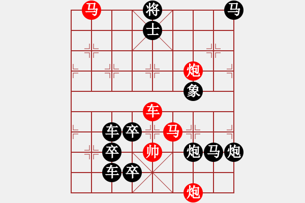 象棋棋譜圖片：【連將勝】秋風(fēng)鍍菊15—42（時(shí)鑫 試擬） - 步數(shù)：30 