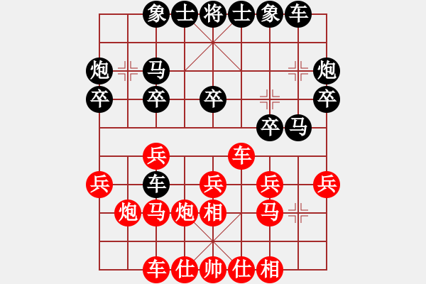 象棋棋譜圖片：老伙夫(7段)-負-秋天的回憶(6段) - 步數(shù)：20 