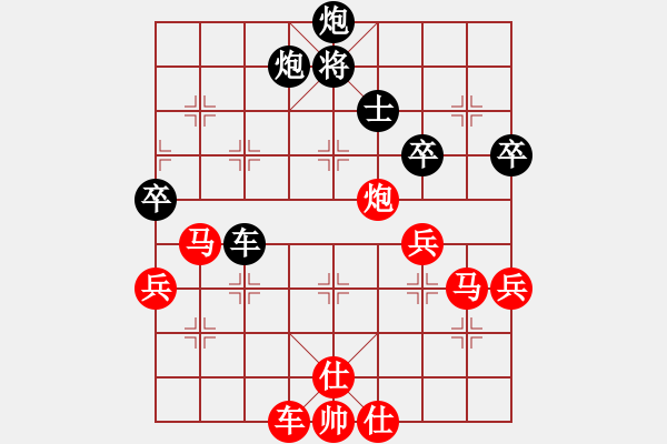 象棋棋譜圖片：專下高手(1段)-勝-松原棋迷(2段) - 步數(shù)：90 