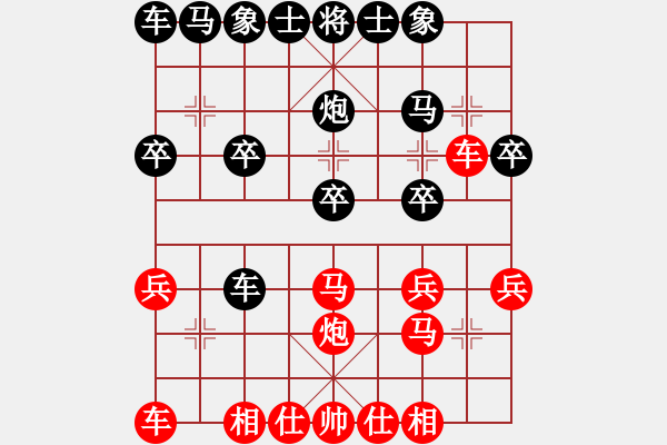 象棋棋譜圖片：□那年↗星光[826071930] -VS- 橫才俊儒[292832991] - 步數(shù)：20 