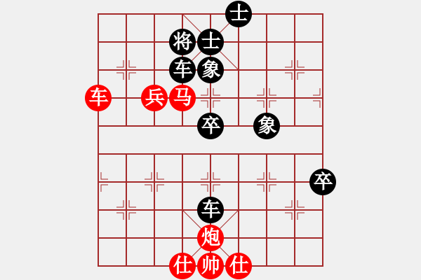 象棋棋譜圖片：岑南宇風(fēng)采(8段)-負(fù)-橘中尋歡(7段) - 步數(shù)：86 