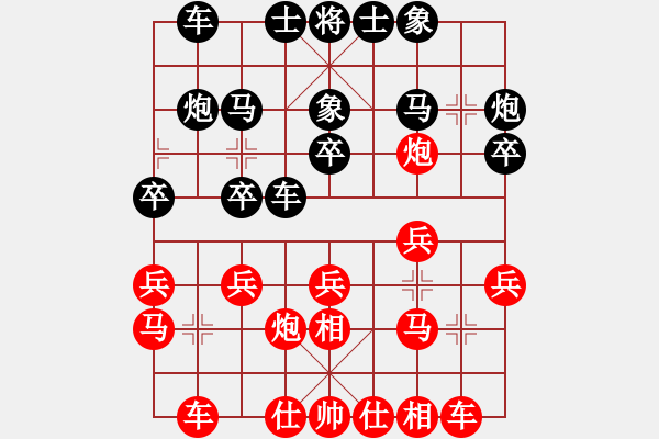 象棋棋譜圖片：20150815-20150816 第三十四屆觀音盃段甲(7) 陳品克 先負(fù) 黃信豪.PGN - 步數(shù)：20 