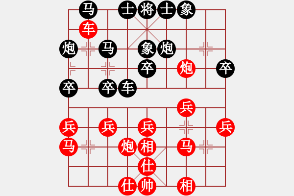 象棋棋譜圖片：20150815-20150816 第三十四屆觀音盃段甲(7) 陳品克 先負(fù) 黃信豪.PGN - 步數(shù)：30 