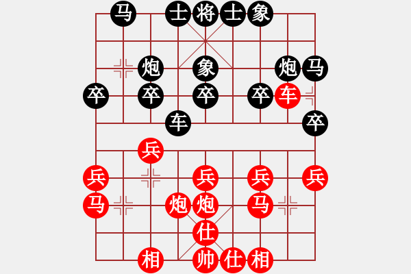 象棋棋譜圖片：二7 秦春涌先勝卞禮良 - 步數(shù)：20 