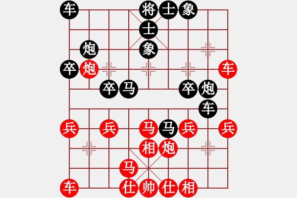 象棋棋谱图片：将五进十(9段)-和-暮雨晨星(7段) - 步数：30 