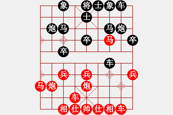 象棋棋譜圖片：大師群-油菜花VS大師群樺(2013-4-11) - 步數(shù)：20 