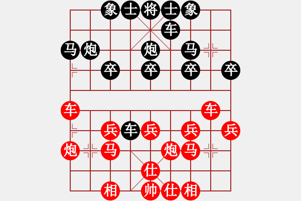 象棋棋譜圖片：向往生活[493357720] -VS- 橫才俊儒[292832991] - 步數(shù)：20 