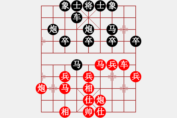 象棋棋譜圖片：向往生活[493357720] -VS- 橫才俊儒[292832991] - 步數(shù)：30 