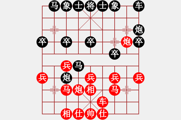 象棋棋譜圖片：扮豬實(shí)老虎(9段)-勝-立馬華山(8段) - 步數(shù)：20 