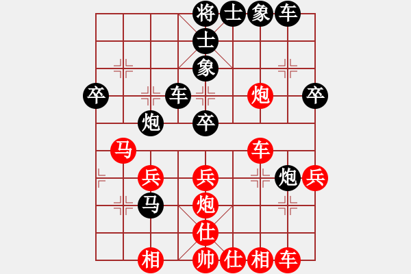 象棋棋譜圖片：西白虎(電神)-和-逍遙散仙(電神) - 步數(shù)：40 