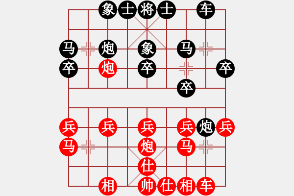 象棋棋譜圖片：第一輪第四臺張永建先負(fù)韓壯 - 步數(shù)：20 