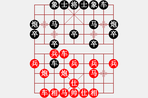 象棋棋譜圖片：黃桂輝（業(yè)9-1）先負(fù)大道至簡（業(yè)9-2)201908202337.pgn - 步數(shù)：20 