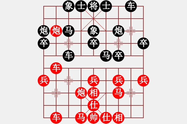 象棋棋譜圖片：黃桂輝（業(yè)9-1）先負(fù)大道至簡（業(yè)9-2)201908202337.pgn - 步數(shù)：30 