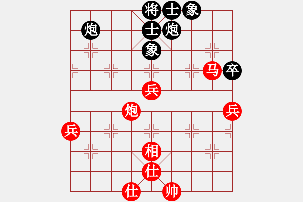 象棋棋譜圖片：陳偉康 先勝 劉宗澤 - 步數(shù)：70 